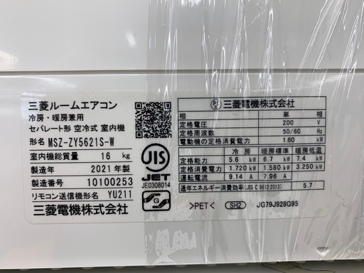 壁掛けエアコン　MITSUBISHI    MSZ-Y5621S-W