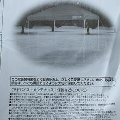 アクションタープ