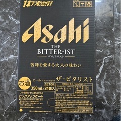 ビール350ml 1ケース