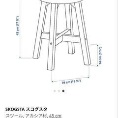 ②【多数出品中】新品SKOGSTA スコグスタ 45cm入荷致しました。の画像