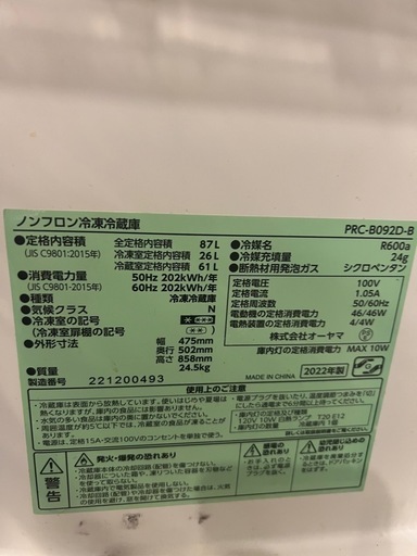 ブラック冷蔵庫