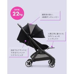 【新品・未使用】バガブー バタフライ デザートトープの画像