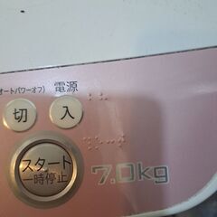 【取引中】洗濯機7kg、4/29まで引取限定、動作確認済み、網破れありの画像