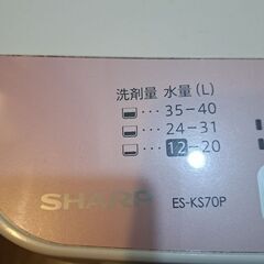 【取引中】洗濯機7kg、4/29まで引取限定、動作確認済み、網破れありの画像