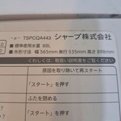 【取引中】洗濯機7kg、4/29まで引取限定、動作確認済み、網破れありの画像