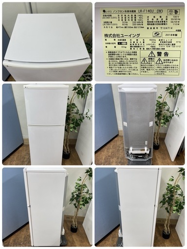 R488 ☀️ お買い得モデル♪ U-ING 冷蔵庫 (140L / 右開き) 18年製 UR-F140J ⭐ 動作確認済 ⭐ クリー