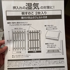 ニトリのすのこ4枚の画像