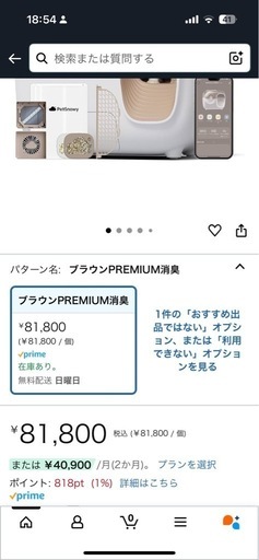 猫 自動トイレ受け渡し決定