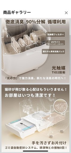 猫 自動トイレ受け渡し決定