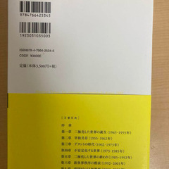 【早い者勝ち！】慶應義塾大学出版　戦後国際関係史の画像