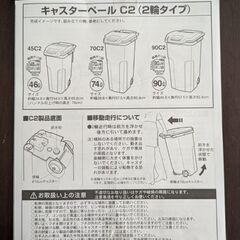 【未使用】キャスター付き大型ゴミ箱の画像