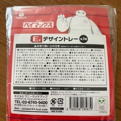 ベイマックス　くじ　②の画像
