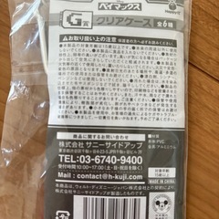 ベイマックス　くじ　③の画像