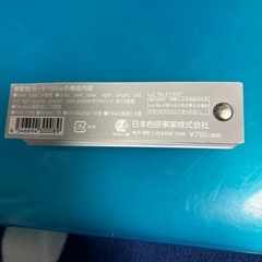 【中古】新配色カードの画像