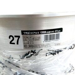 TKG アルミ寸胴 27cm 未使用品 調理器具 鍋の画像
