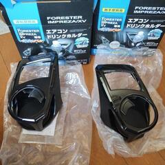 槌屋ヤックインプレッサ/XV/フォレスター専用SYSB6エアコンドリンクホルダー運転席用SYSB7エアコンドリンクホルダー助手席用　セット品の画像