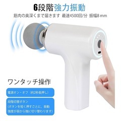 新品未使用　大人気！筋膜リリースガン　 アタッチメント4種付き　軽量　静音の画像