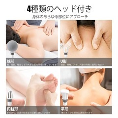 新品未使用　大人気！筋膜リリースガン　 アタッチメント4種付き　軽量　静音の画像