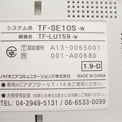 パイオニア コードレス留守番電話 TF-SE10S 通電通話確認 中古 パイオニア コードレス留守番電話 TF-SE10S 通電通話確認 中古
