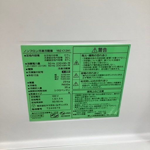 2ドア冷蔵庫のご紹介！(トレファク寝屋川)
