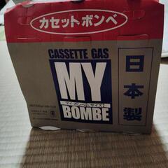 マイボンベLが使えるカセットコンロ