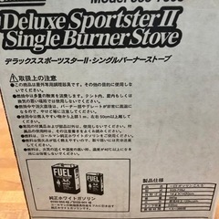 Coleman Deluxe Sportster II シングルバーナーコンロの画像