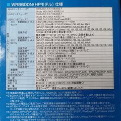 ブロードバンドルーター PA-WR8600N-HP の画像