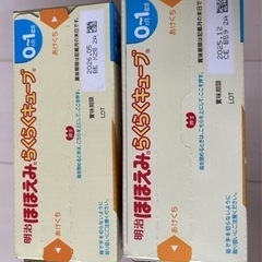 明治 ほほえみ らくらくキューブ 0-1ヶ月 20個入り✖️2 (su007