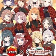 学園アイドルマスター応募シール５０枚