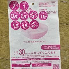 春のパンまつり