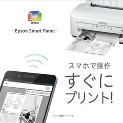エプソン　PX-S155 モノクロプリンター　近くなら配達します。の画像