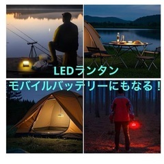 LEDランタン 充電式 ソーラーランタン モバイルバッテリー機能...