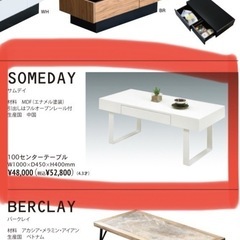 【商談中】ホワイトローテーブルの画像