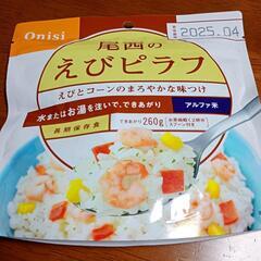 尾西のえびピラフ　できあがり260g