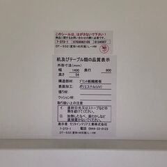 値下げ 23475  ダイニングテーブル モリタインテリア   ◆大阪市内・東大阪市他 6,000円以上ご購入で無料配達いたします！◆ ※高槻・枚方方面◆西宮・尼崎方面◆生駒方面　それぞれ条件付き無料配送あり！            の画像