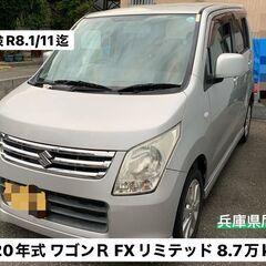 軽自動車☆H20年☆ワゴンR☆車検R８.1月☆8.7万km…