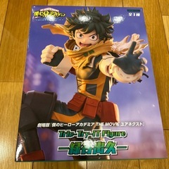 僕のヒーローアカデミア　Trio Try iT Figure　緑谷出久　フィギュアの画像