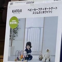 ベビーゲート