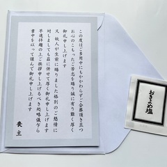 新品 ◆ 会葬礼状 ( 喪主礼状 ) ◆ ２０枚セットです！②の画像