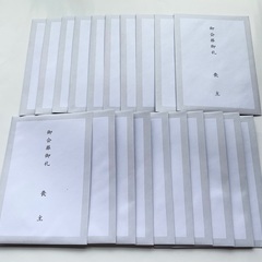 新品 ◆ 会葬礼状 ( 喪主礼状 ) ◆ ２０枚セットです！②
