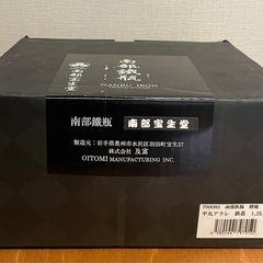 南部鉄器 宝生堂 IH対応鉄瓶(鉄蓋) 平丸アラレ 1.2L 瑠璃  700095の画像
