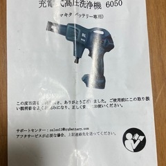 ☆ジャンク☆高圧洗浄機セットの画像