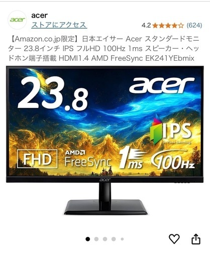 引き取り先決まりました　
23.8インチパソコンモニター