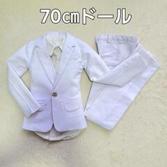 極美品　70cmドール用ホワイトスーツセット　bjd SD17B
