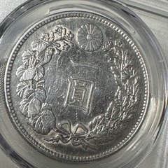 PCGS鑑定済　一圓銀貨　明治36年銘　スラブ番号検索可　ケース入りの画像