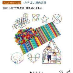 おもちゃ　ブロック