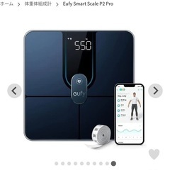 【新品、未使用】体重計