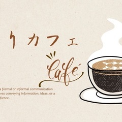 5/12 （月）【博多】☕️ゆとりカフェ☕️in博多