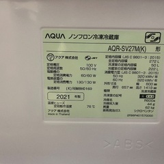 AQUA冷蔵庫の画像