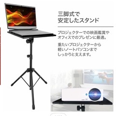 プロジェクター台　三脚